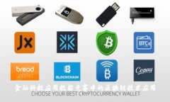 金融科技应用技能竞赛中的区块链技术应用