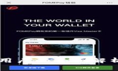 区块链金融应用层的全面解析及其前景展望