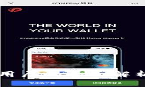 区块链金融应用层的全面解析及其前景展望