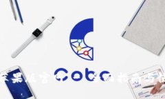 比特派苹果版官网 - 全面指南与使用策略