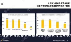 比特派如何出售东西赚钱：全面解析与实用技巧