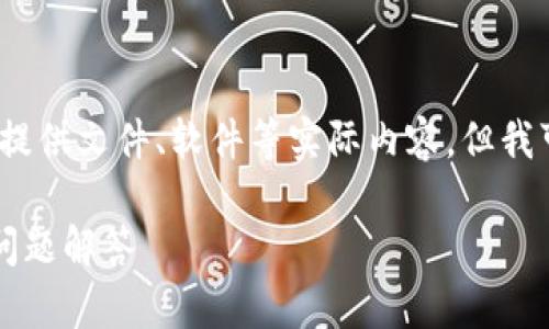 注意：由于我是一个文本生成AI，无法下载或提供文件、软件等实际内容，但我可以帮助你了解比特派钱包分身的相关概念。

如何下载比特派钱包分身？详细指南与常见问题解答