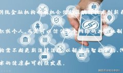 biao ti区块链金融模式创新研究/biao ti  区块链, 金