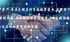 baioti比特派如何便捷地卖出比特币：完整指南/