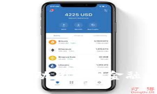 : 区块链如何推动互联网金融的变革与发展